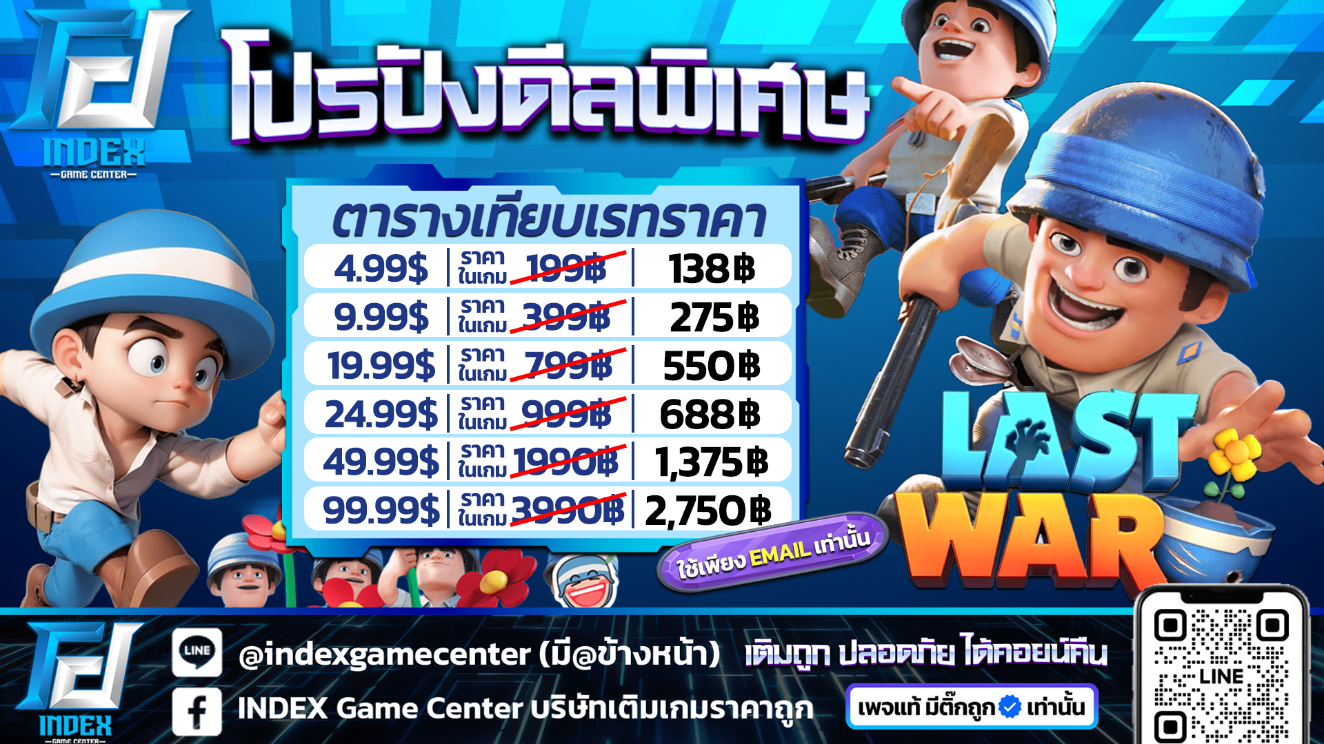 promotion image