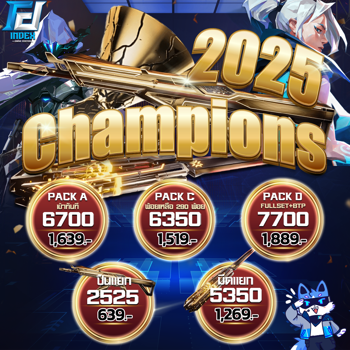promotion 1