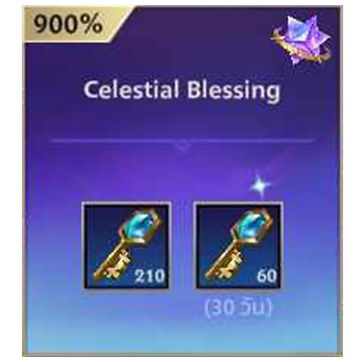 special pass 1