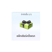 product 8