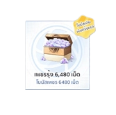 product 6
