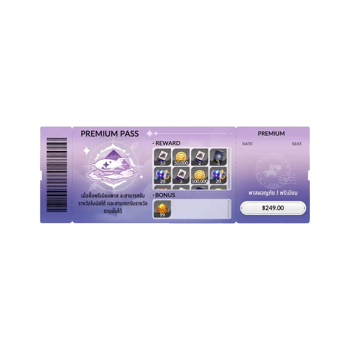 special pass 8