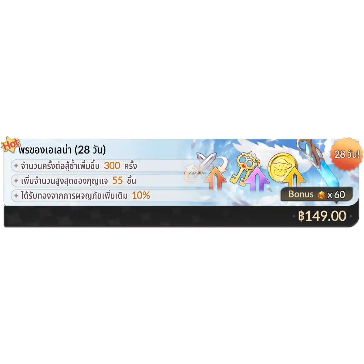 special pass 3