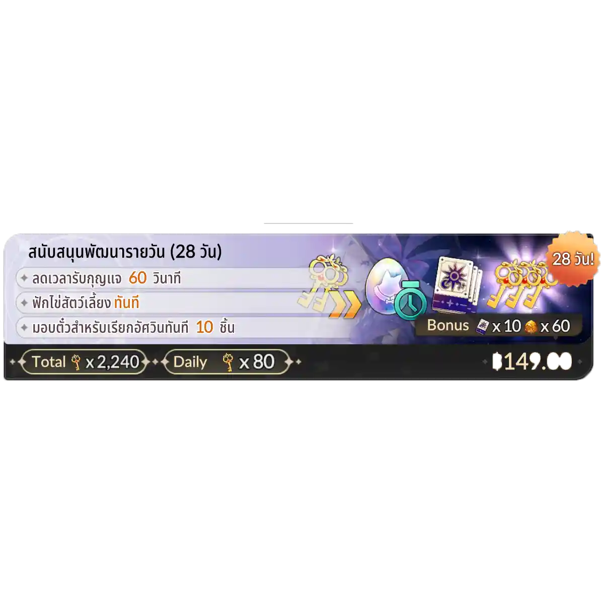 special pass 4